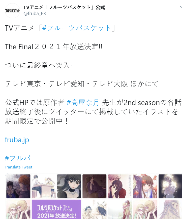 Anime Fruits Basket Season 3 sẽ lên sóng vào năm 2021 2 Những hình ảnh kỉ niệm cho anime Fruits Basket