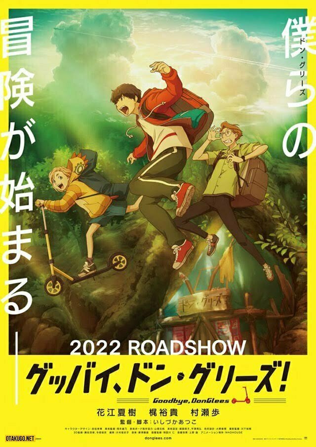 Anime Goodbye, DonGlees do Madhouse sản xuất sẽ ra mắt vào năm 2022 5 Anime Goodbye, DonGlees do Madhouse sản xuất sẽ ra mắt vào năm 2022