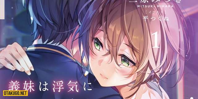 Light Novel Imouto wa Uwaki ni Fukumarenai yo được công bố