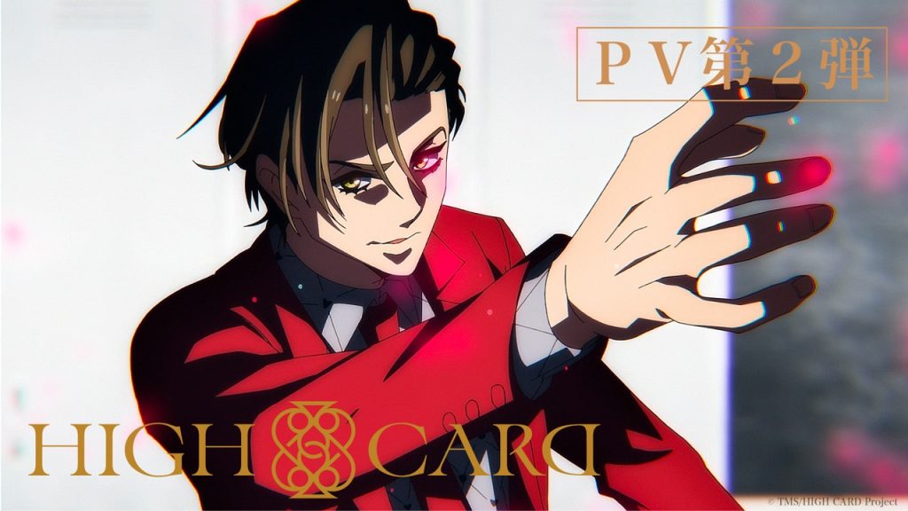 Anime High Card: PV xác nhận ra mắt vào năm 2023! 1 Anime Lá Bài Cao