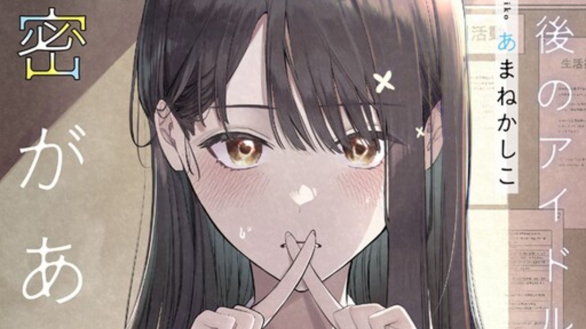 The After School Idol Has a Secret Chapter 47: Ngày phát hành & Spoiler