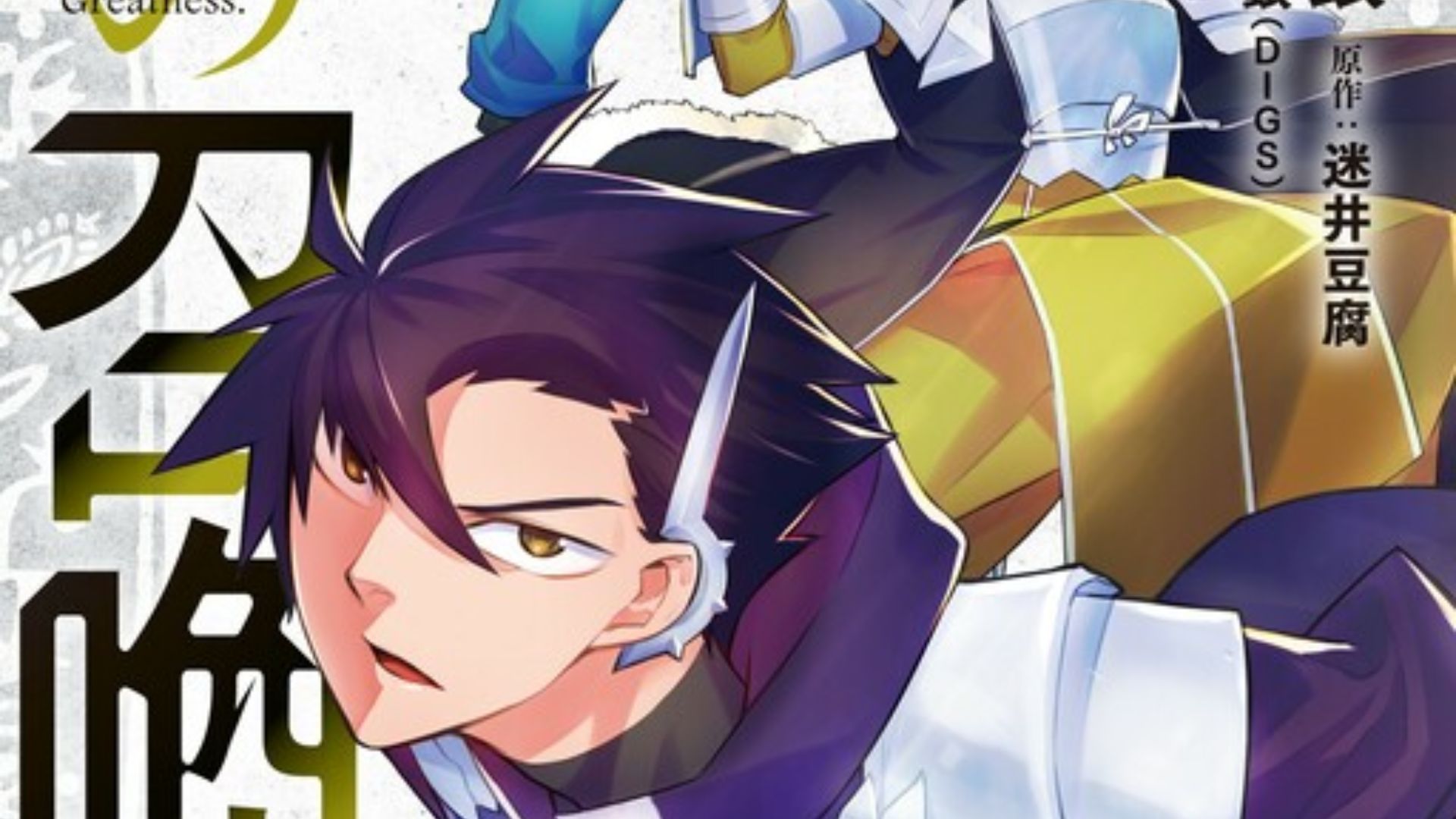Kuro no Shoukanshi Chapter 156: Ngày phát hành & Nội dung 2 Kuro no Shoukanshi Chap 156