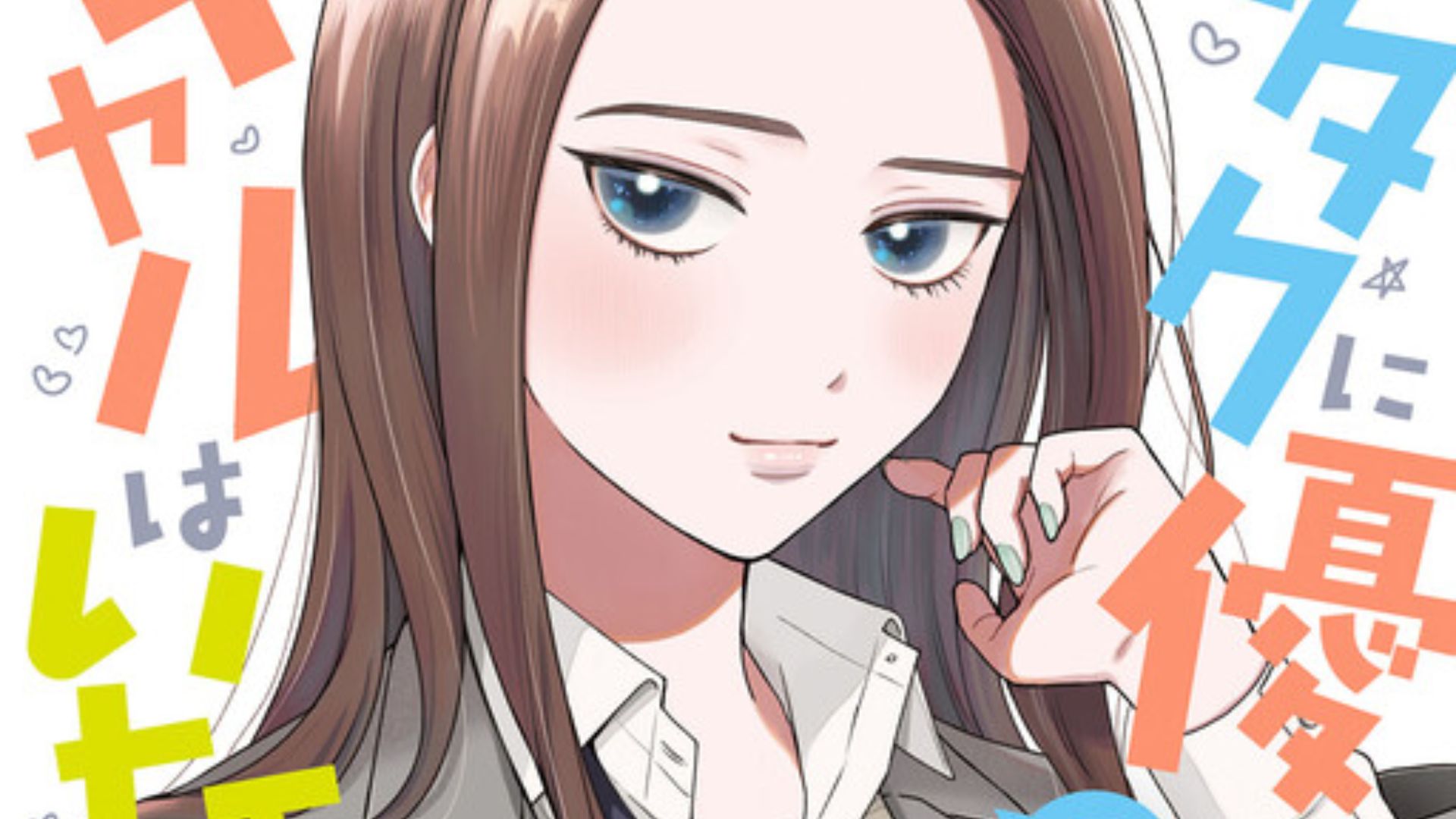 Gal Can’t Be Kind to Otaku!? Chapter 39: Ngày phát hành & Nội dung 2 Gal Không Thể Tử Tế Với Otaku! Chapter 39