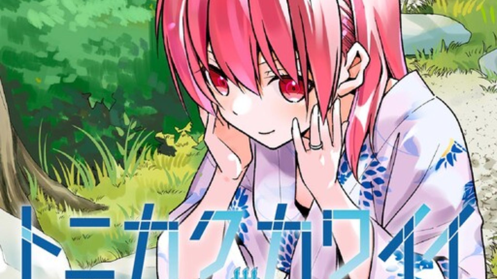 Tonikaku Kawaii Tonikaku Kawaii Chapter 300