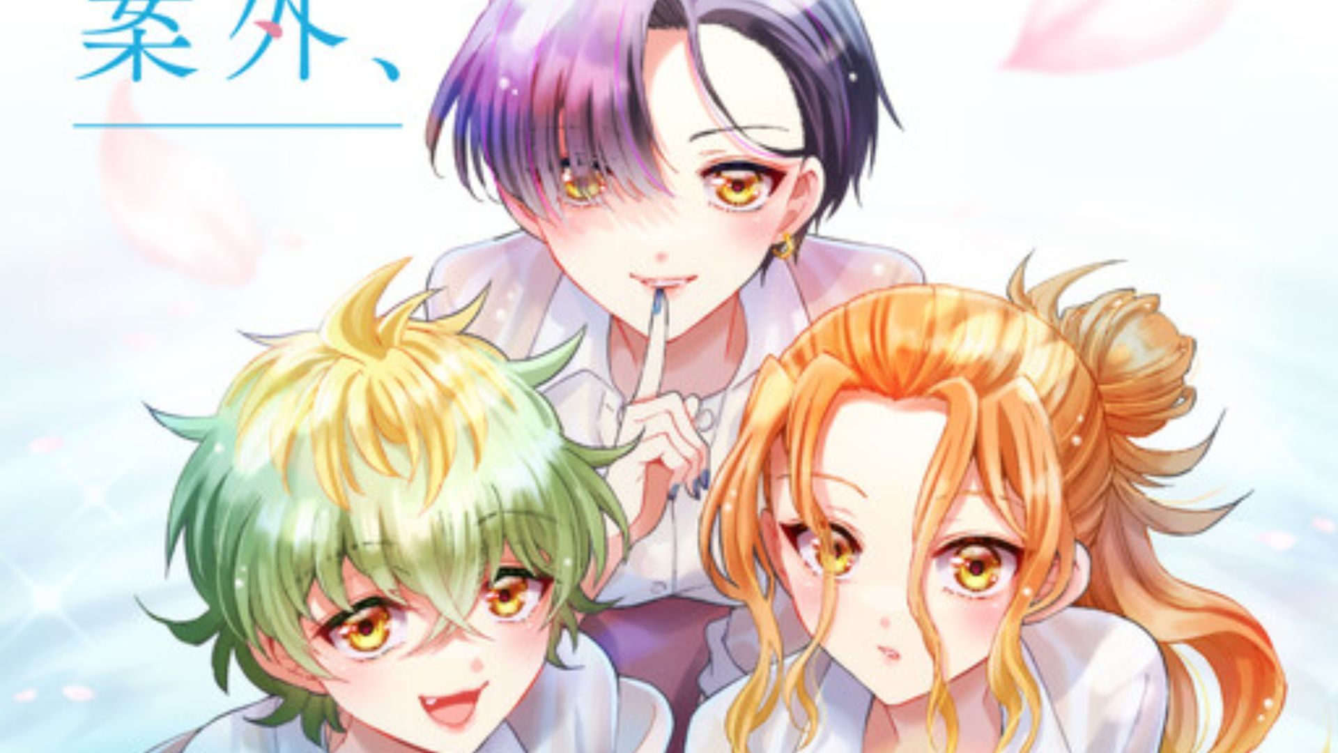 Mikadono Sanshimai wa Angai Choroi Mikadono Sanshimai wa Angai, Choroi Chap 143