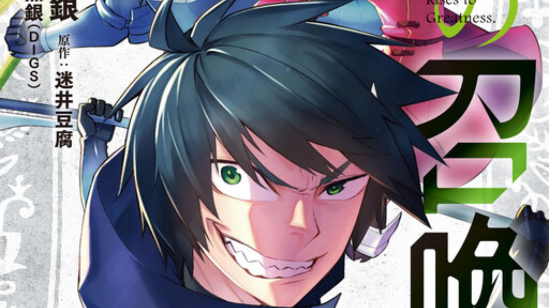 Kuro no Shoukanshi Chapter 156: Ngày phát hành & Nội dung 1 Kuro no Shoukanshi Chap 156