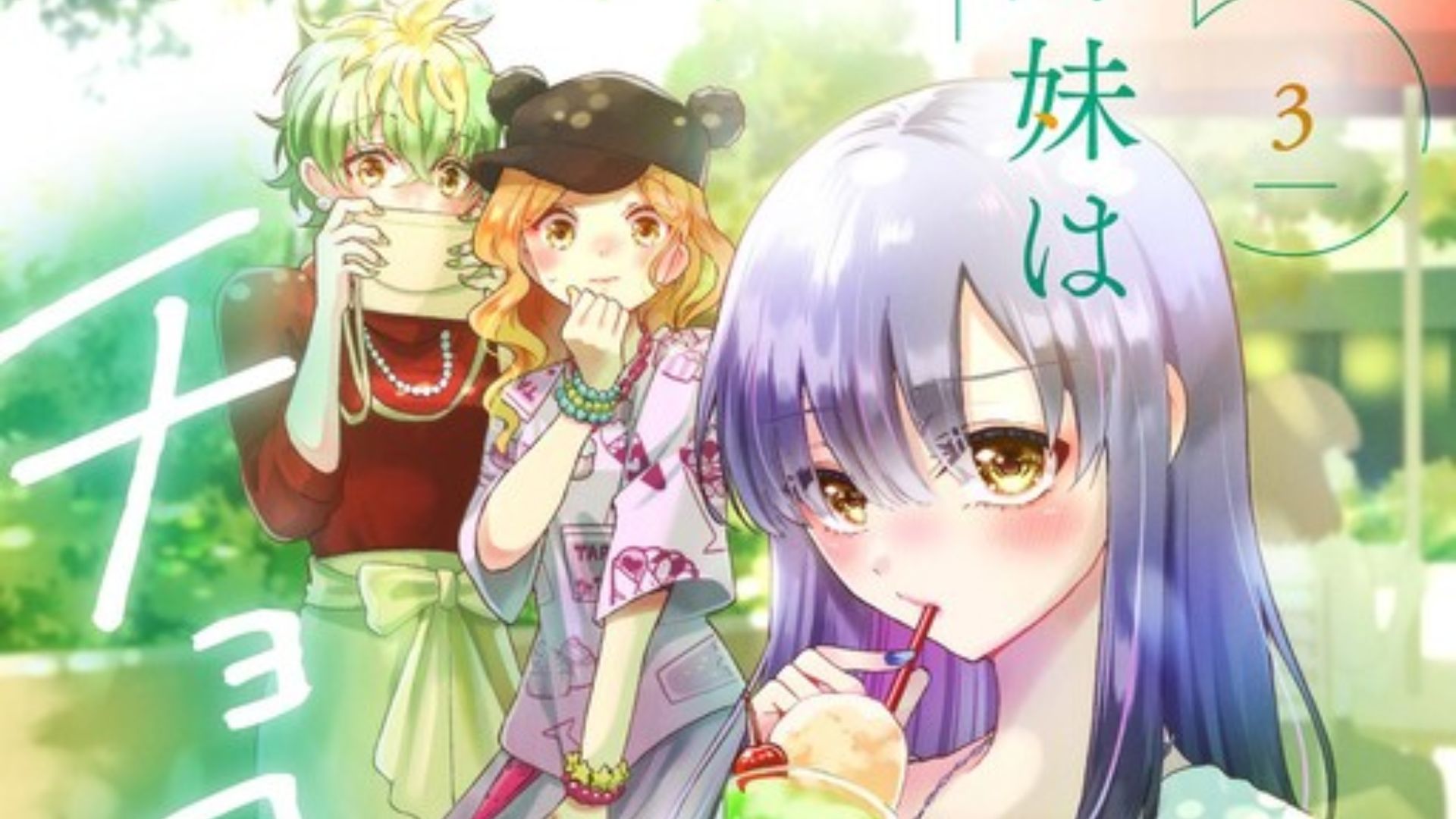 Mikadono Sanshimai wa Angai Choroi Mikadono Sanshimai wa Angai, Choroi Chap 143